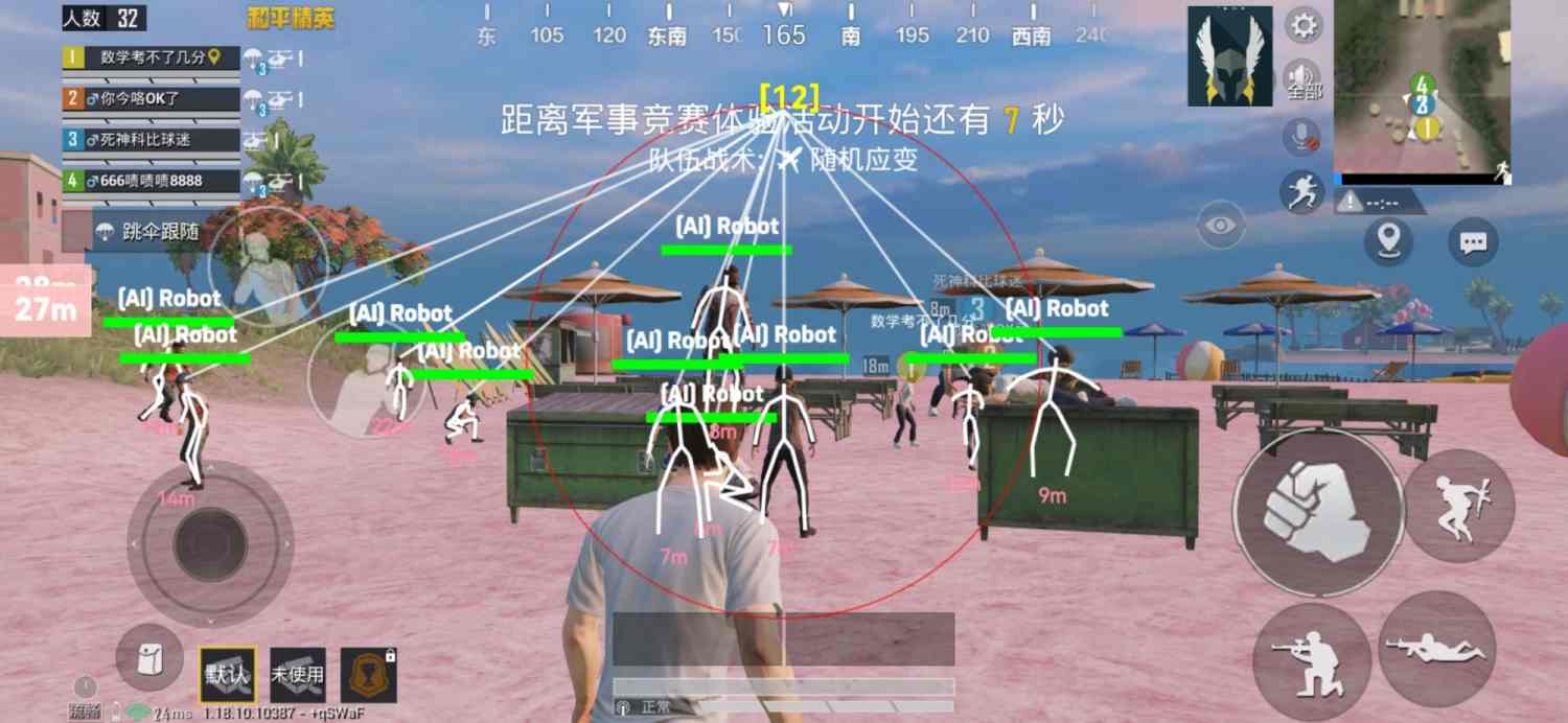 pubg地铁《神话》辅助内测一周无禁网无闪退