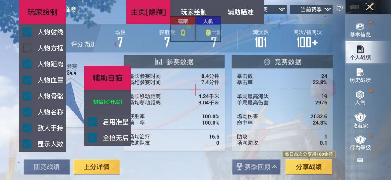 和平精英ios《HS》辅助上分如喝水