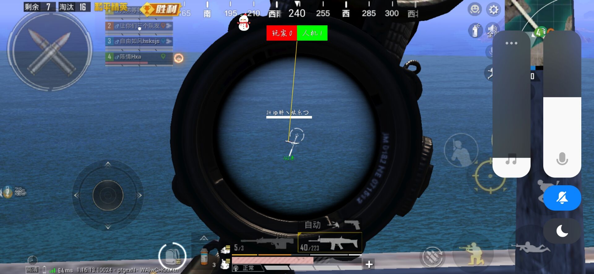 和平精英【德尔塔】模拟器辅助